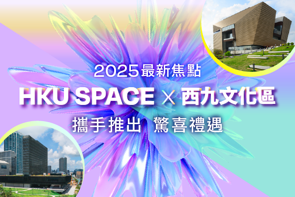 HKU SPACE ALUMNI x WestK Join Hands to Launch Exciting Offers Discounts  